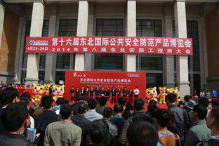 第十六屆東北國際公共安全防范產品博覽會圓滿落幕，會議及展覽服務成效顯著