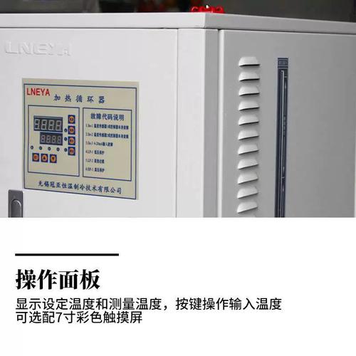 冠亞制冷反應釜溫控系統閉式油浴加熱裝置高溫恒溫油浴設備